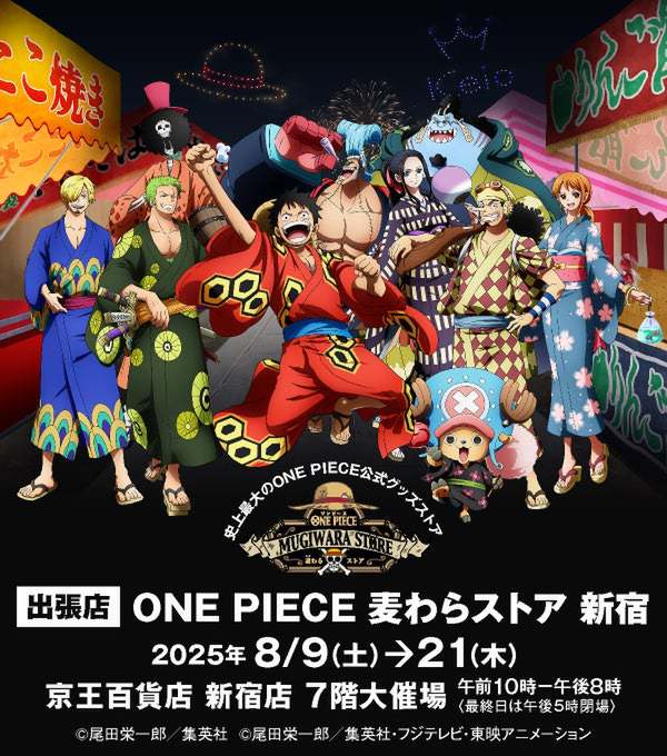 ワンピース 缶バッジ 10枚セット コンプリート 麦わらストア新宿限定 ASCII.jp：「ONE PIECE 麦わらストア 新宿」開催決定！限定グッズ情報