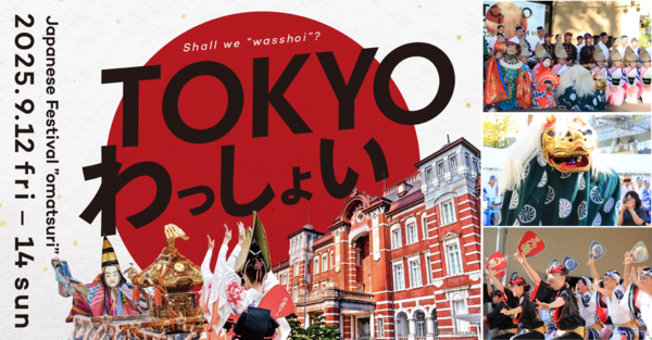 「TOKYO わっしょい」キービジュアル