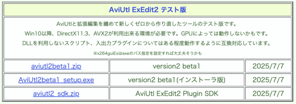 AviUtl ExEdit2 beta1