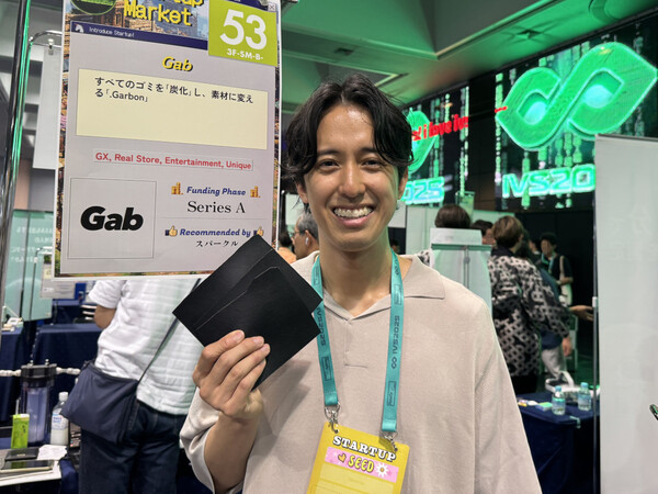 燃えカスじゃない。“黒いパウダー”の高付加価値素材がアップサイクルを変える【IVS2025】