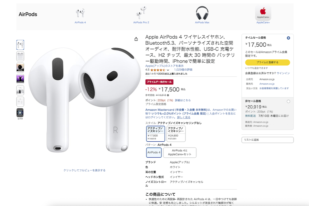 ASCII.jp：【最大12％オフ】アップル「AirPods 4」がお買い得 Amazon