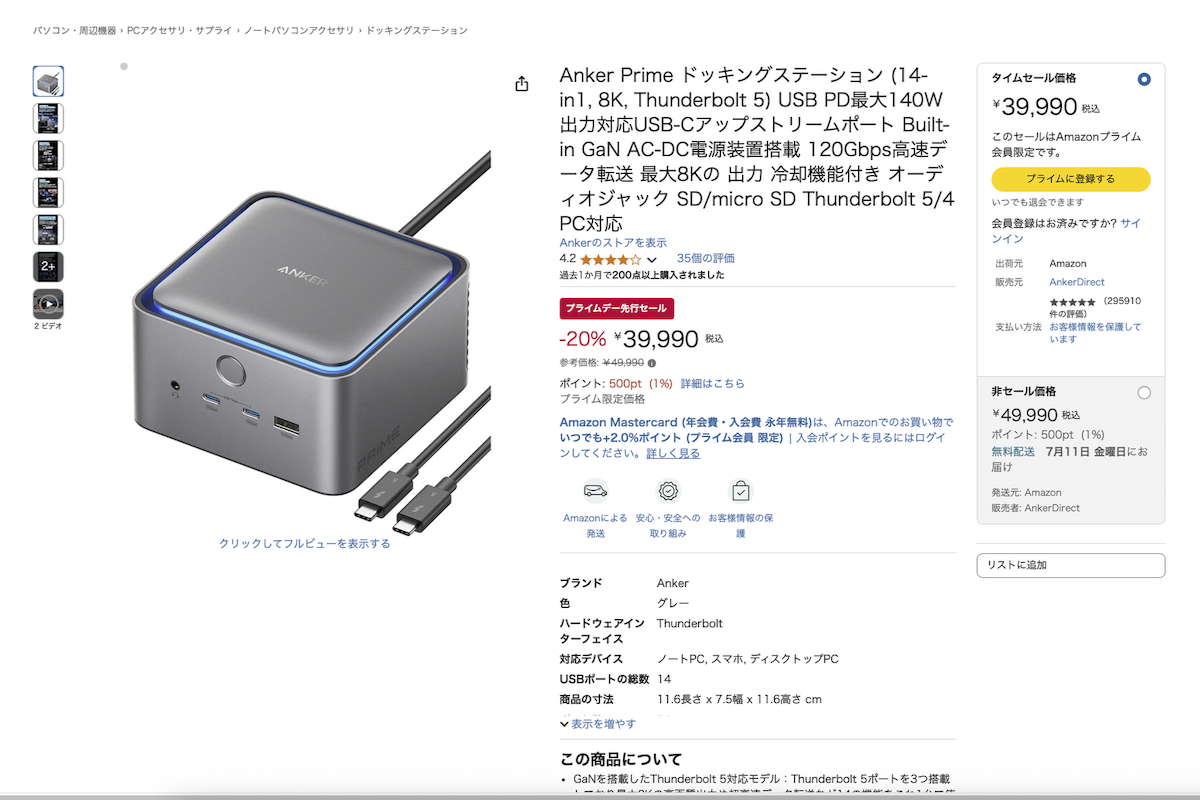 ASCII.jp：え、いいの？ Ankerの最新ドッキングステーションが驚異の1