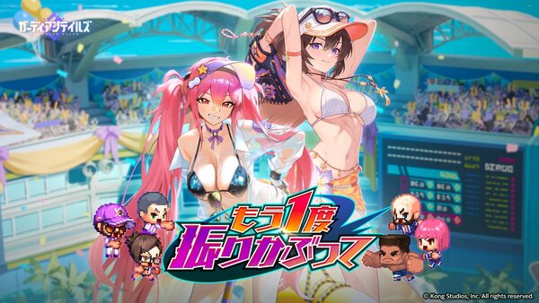 『ガーディアンテイルズ』にて夏イベントが開幕！最大50連無料の召喚キャンペーンも開催中