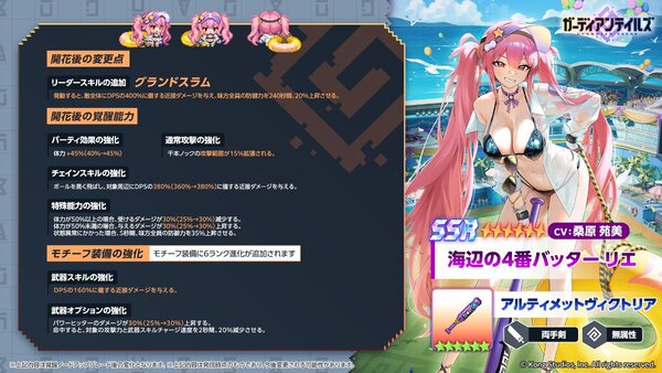 『ガーディアンテイルズ』にて夏イベントが開幕！最大50連無料の召喚キャンペーンも開催中