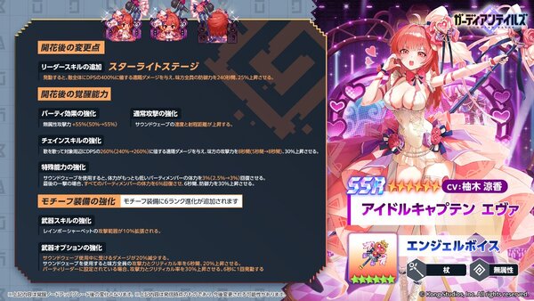 『ガーディアンテイルズ』にて夏イベントが開幕！最大50連無料の召喚キャンペーンも開催中
