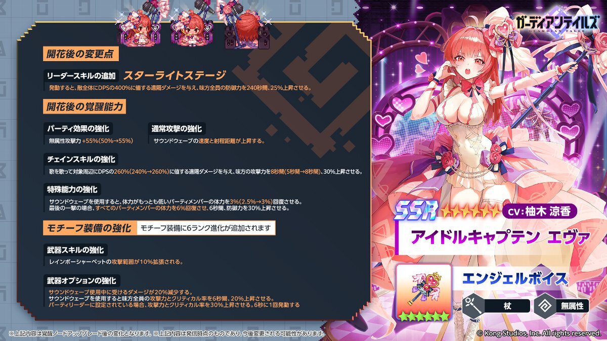 『ガーディアンテイルズ』にて夏イベントが開幕!最大50連無料の召喚キャンペーンも開催中