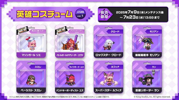 『ガーディアンテイルズ』にて夏イベントが開幕！最大50連無料の召喚キャンペーンも開催中