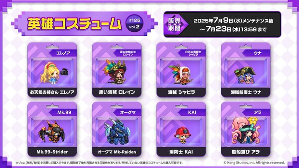 『ガーディアンテイルズ』にて夏イベントが開幕！最大50連無料の召喚キャンペーンも開催中