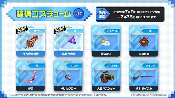 『ガーディアンテイルズ』にて夏イベントが開幕！最大50連無料の召喚キャンペーンも開催中