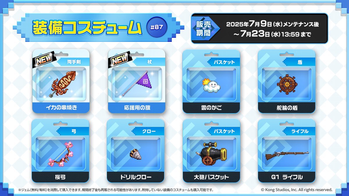 『ガーディアンテイルズ』にて夏イベントが開幕!最大50連無料の召喚キャンペーンも開催中