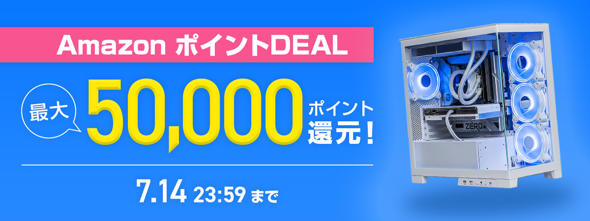 ASCII.jp：【7/14まで】アイティーシーのAmazonポイントDEALで