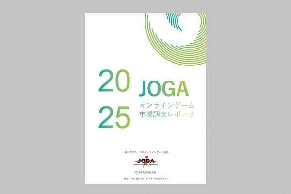 2024年の国内オンラインゲーム市場規模1兆105億円！「JOGAオンライン