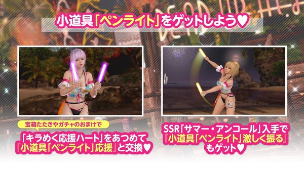 フェスを楽しむ！『DOAXVV』にて新水着「サマー・アンコール」が登場
