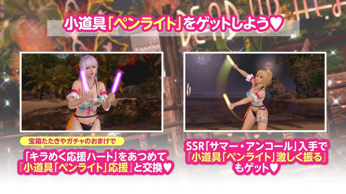 フェスを楽しむ!『DOAXVV』にて新水着「サマー・アンコール」が登場