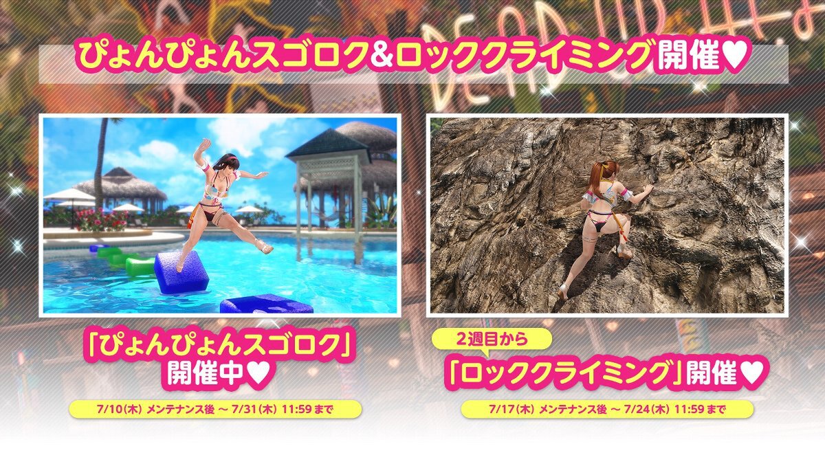 フェスを楽しむ!『DOAXVV』にて新水着「サマー・アンコール」が登場