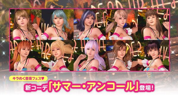 フェスを楽しむ！『DOAXVV』にて新水着「サマー・アンコール」が登場