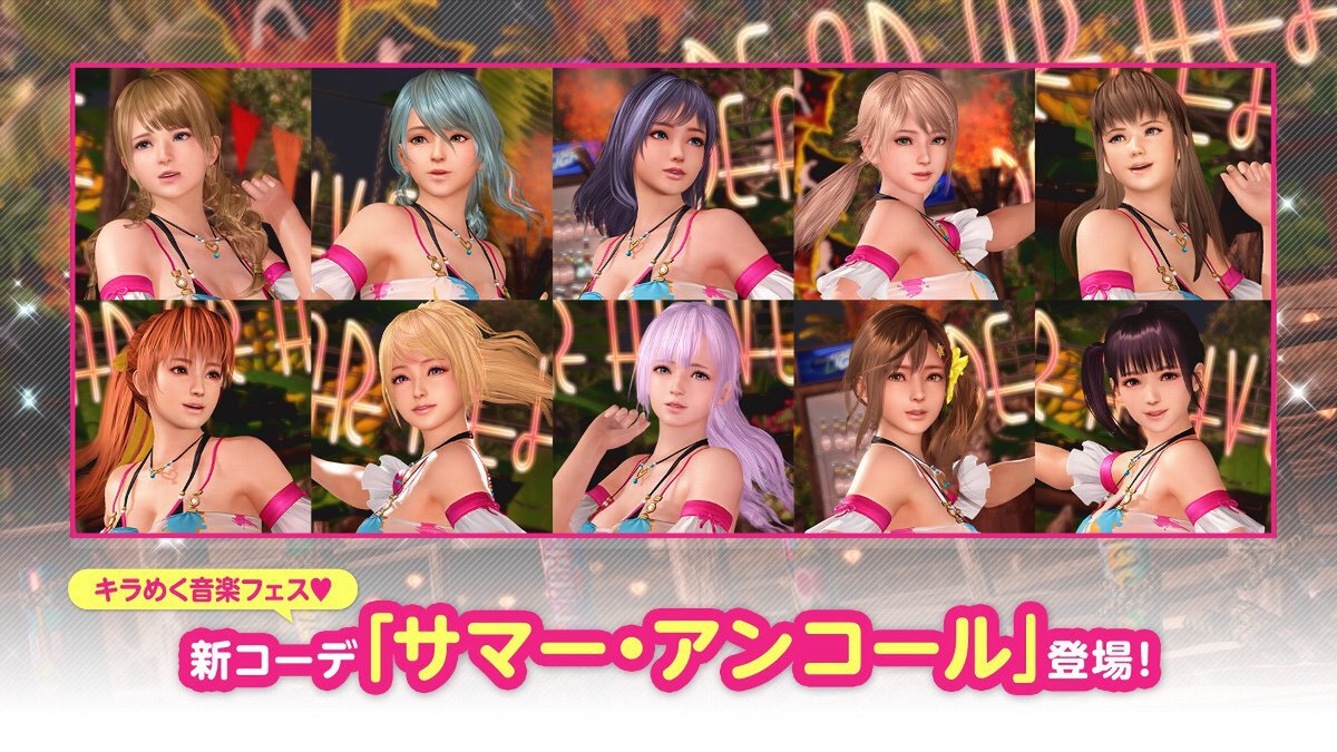 フェスを楽しむ!『DOAXVV』にて新水着「サマー・アンコール」が登場