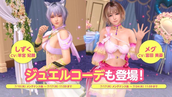 フェスを楽しむ！『DOAXVV』にて新水着「サマー・アンコール」が登場