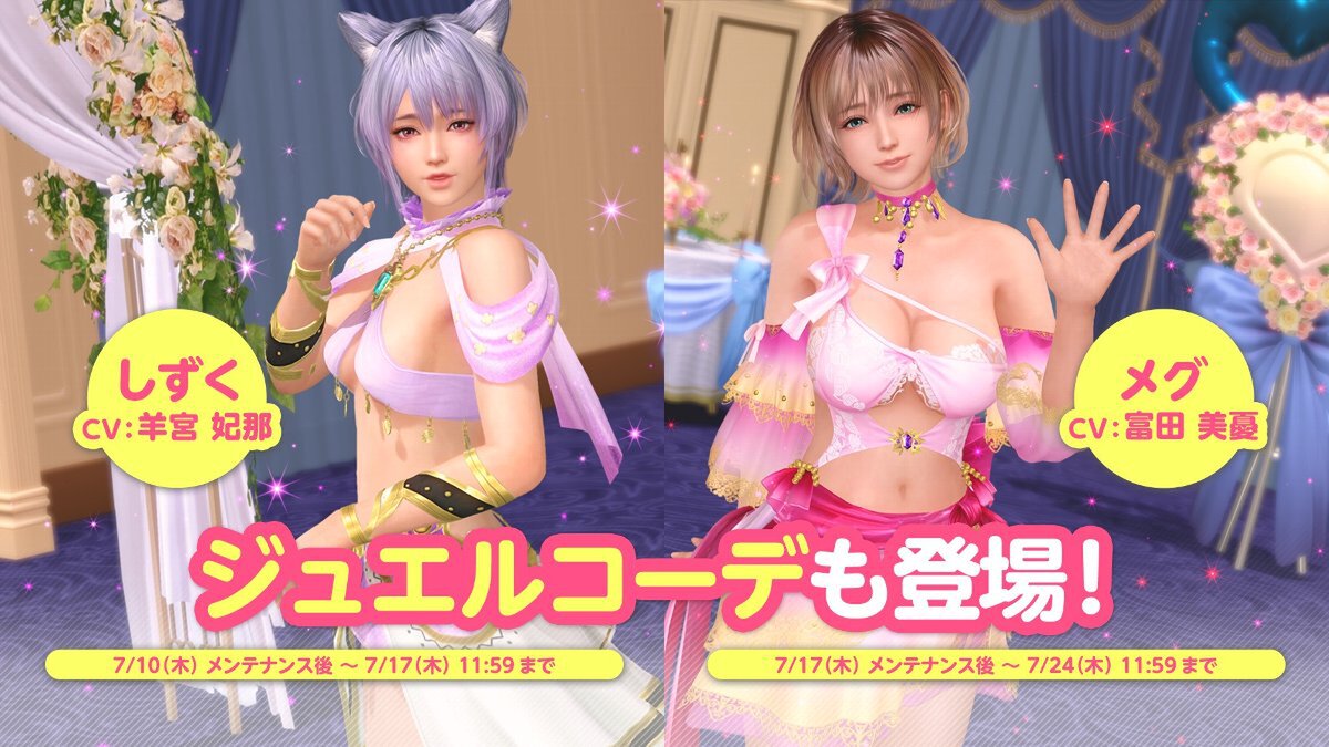 フェスを楽しむ!『DOAXVV』にて新水着「サマー・アンコール」が登場