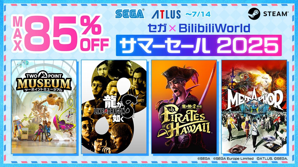 最大85％オフ！Steamで「Steam「セガ×BilibiliWorldサマーセール 2025」が開催中
