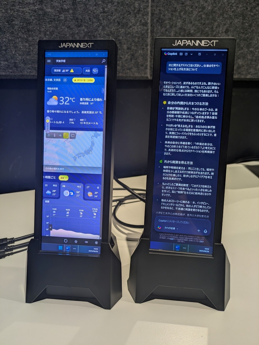 ゲームは遊べるの？心ときめく超レアな7.8型モバイルディスプレーの活用方法を探る