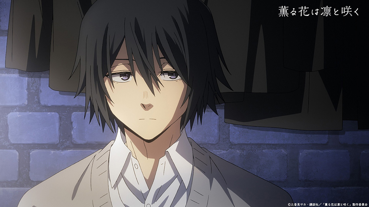 『薫る花は凛と咲く』