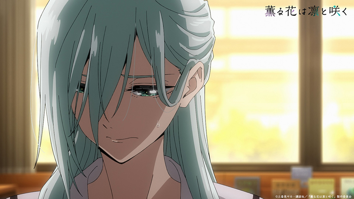 『薫る花は凛と咲く』