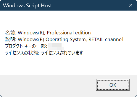 大きく分けて3種類あるWindowsのライセンス形態 (1/2)