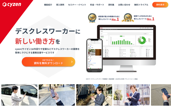現場で働く人々を熱中症から守る環境づくりを支援　「cyzen」、熱中症対策パッケージを提供開始