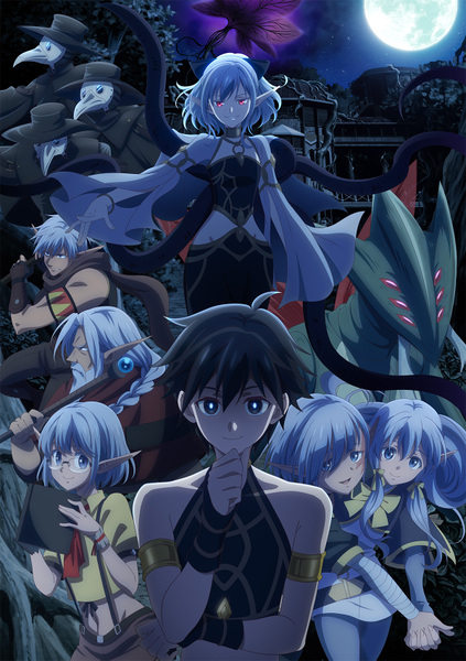 『異世界黙示録マイノグーラ～破滅の文明で始める世界征服～』