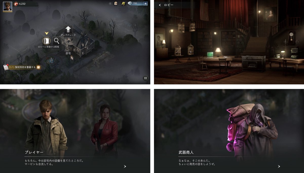 ジルやレオンたちも登場！『BIOHAZARD Survival Unit』が2025年サービス開始決定