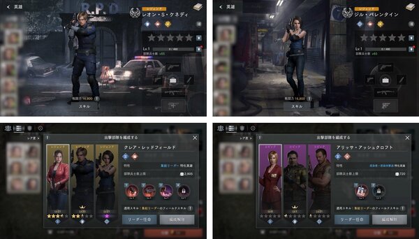 ジルやレオンたちも登場！『BIOHAZARD Survival Unit』が2025年サービス開始決定