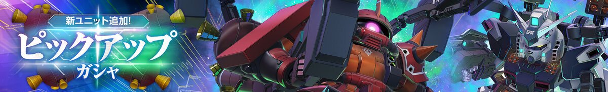 『ジージェネ エターナル』にてストーリーイベント「機動戦士ガンダム サンダーボルト DECEMBER SKY」を開催中！