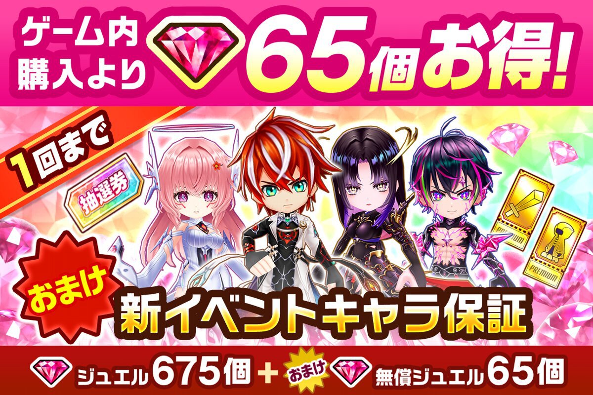 『白猫プロジェクトNW』がサービス開始から11周年！記念イベントを開催中