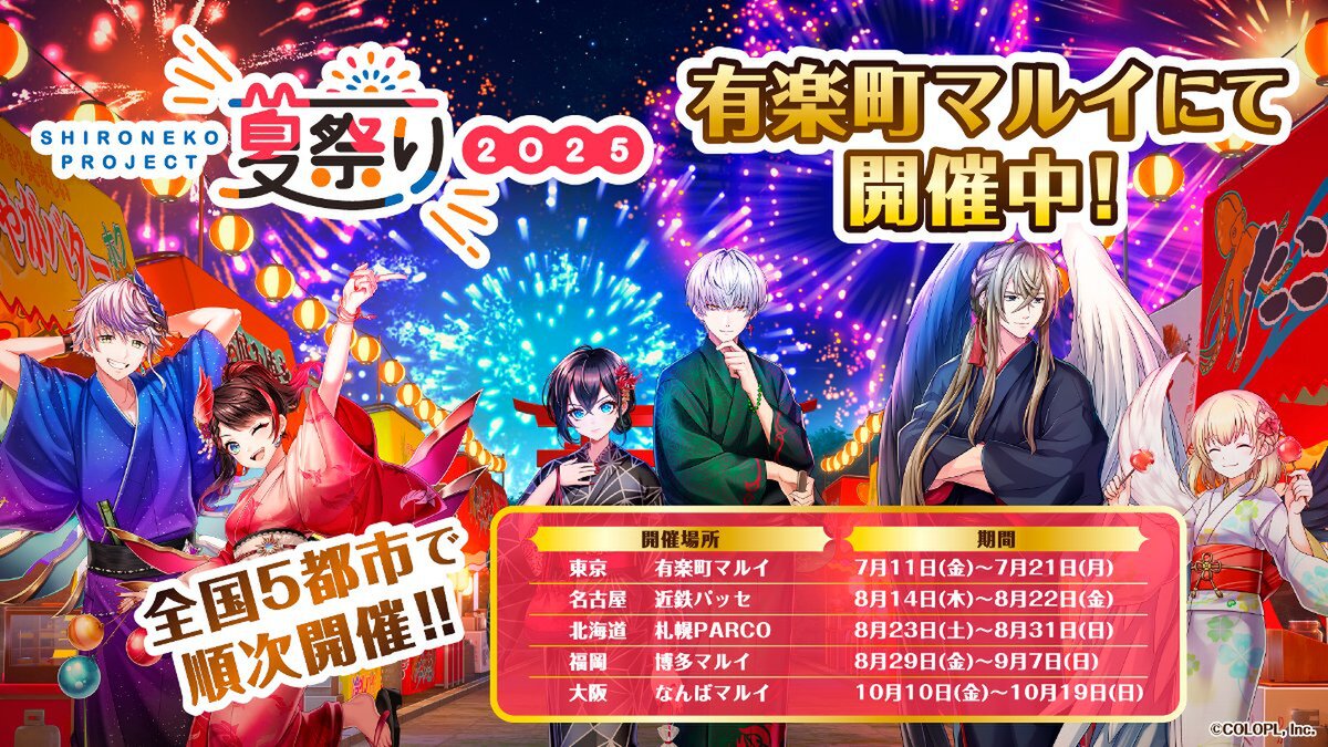 『白猫プロジェクトNW』がサービス開始から11周年！記念イベントを開催中