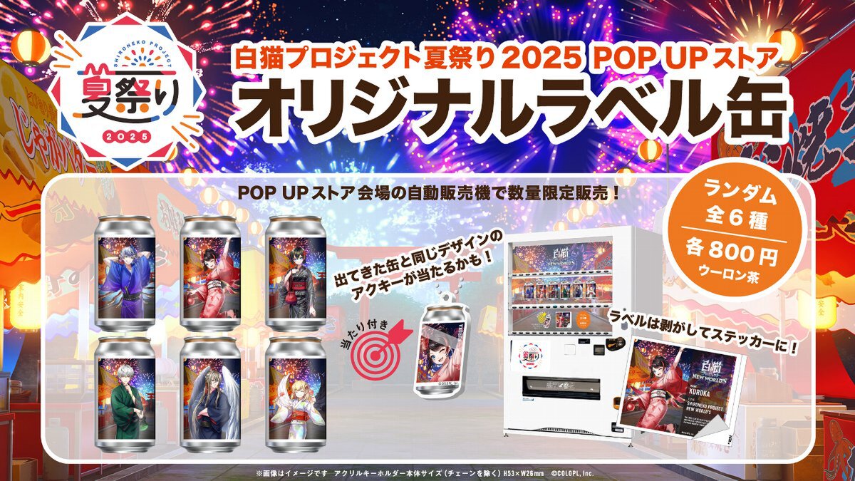 『白猫プロジェクトNW』がサービス開始から11周年！記念イベントを開催中