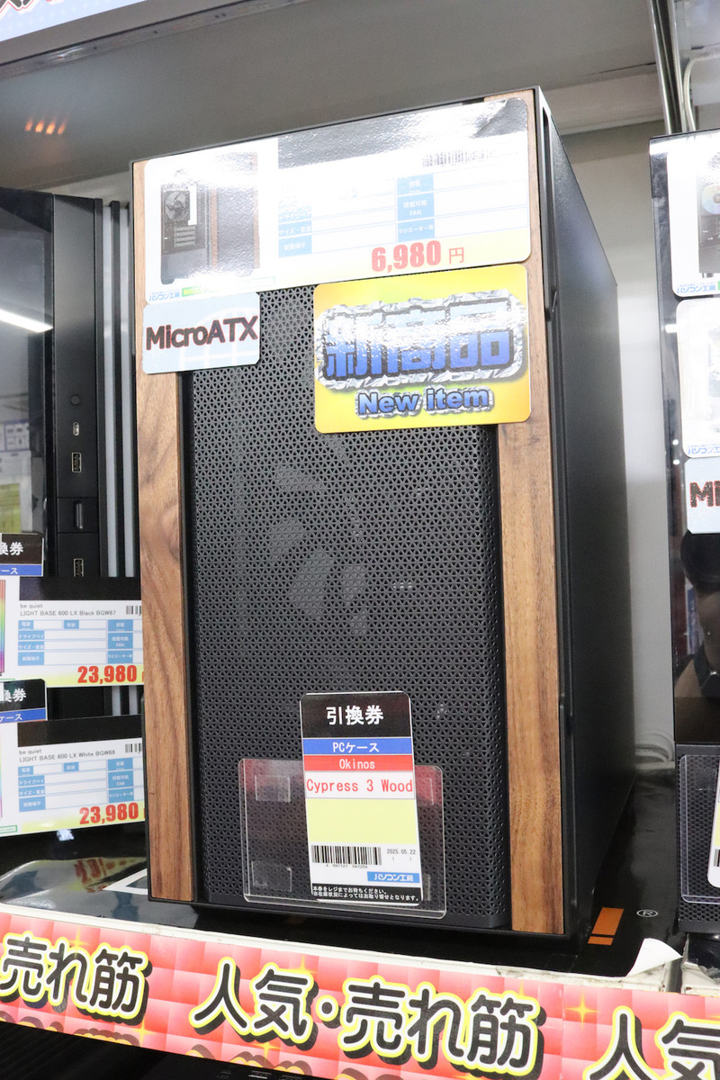 Okinos Cypress 3 Wood