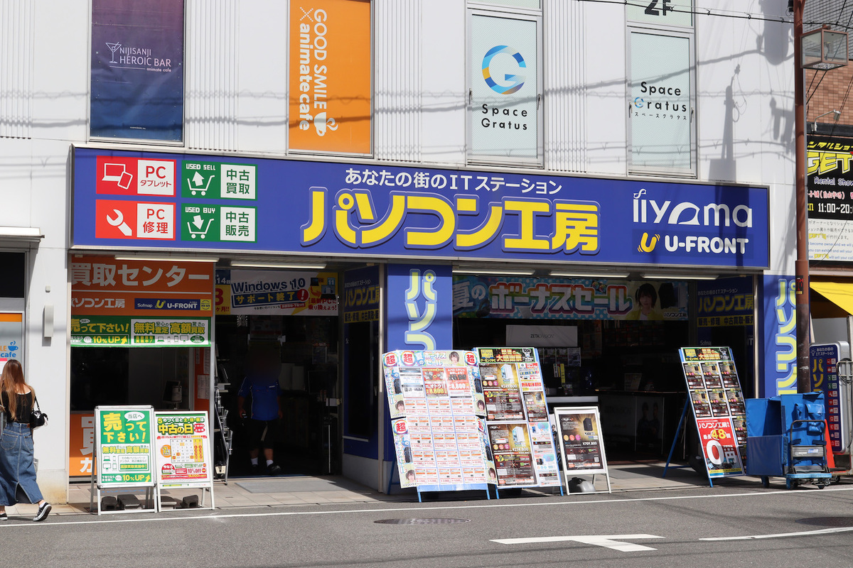 パソコン工房 大阪日本橋店