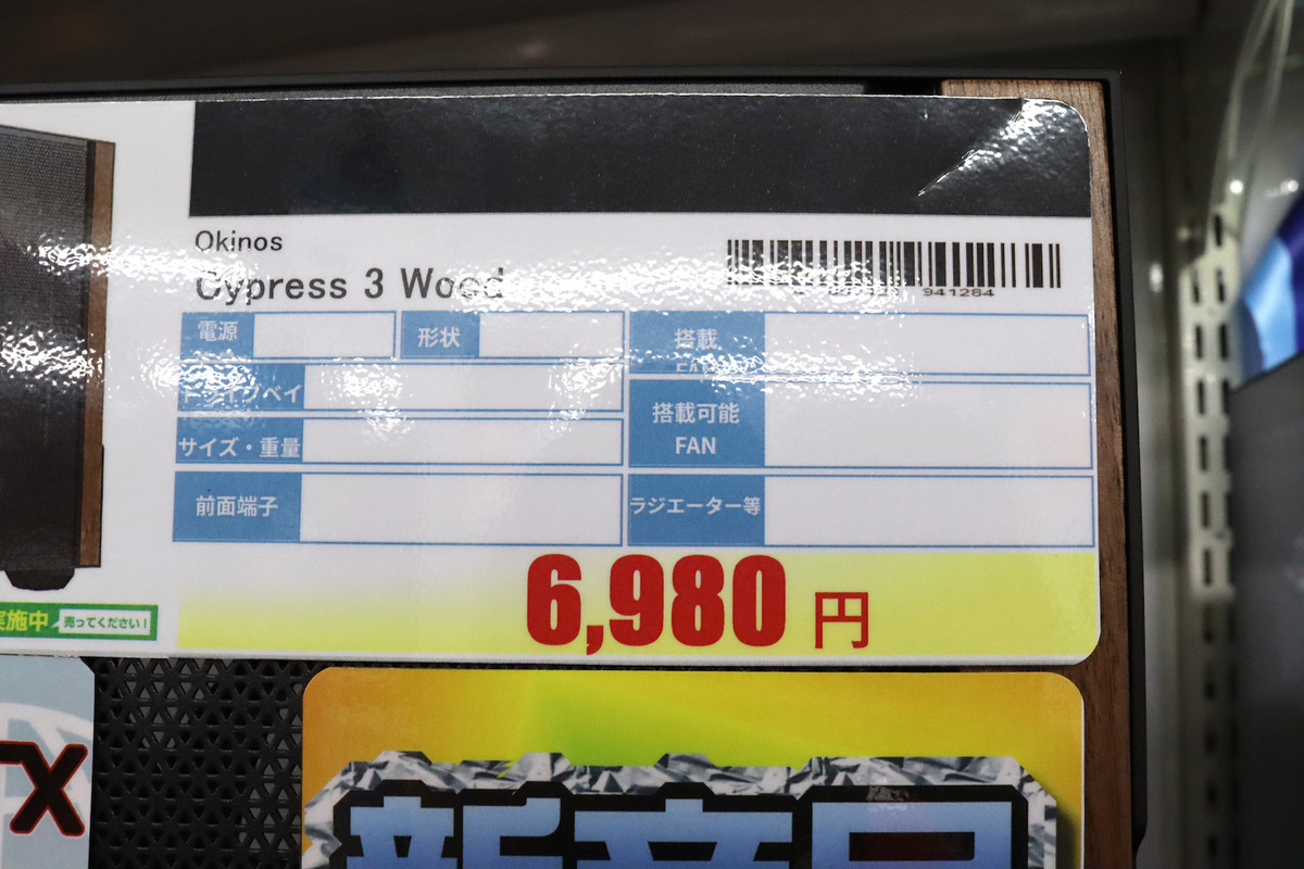 Okinos Cypress 3 Wood