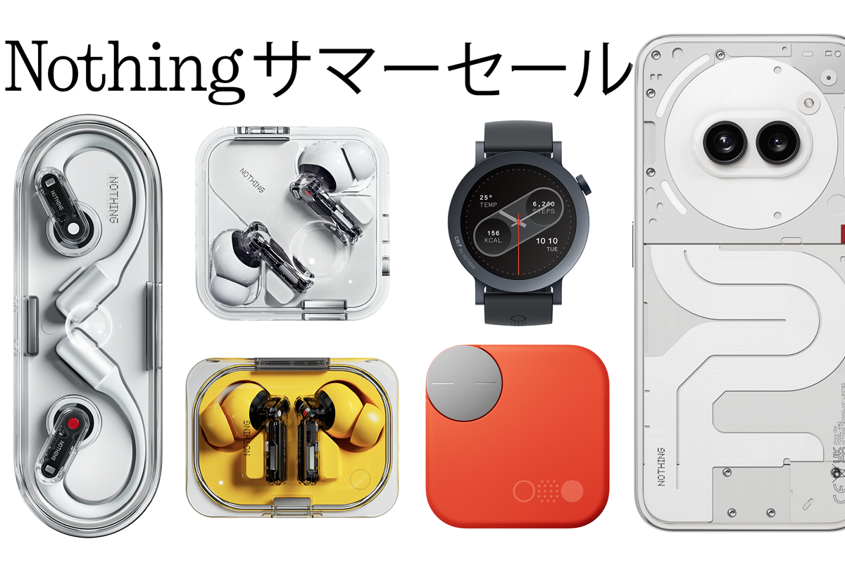 ASCII.jp：【最大40%オフ】Nothingサマーセール、まだ間に合う！ 人気