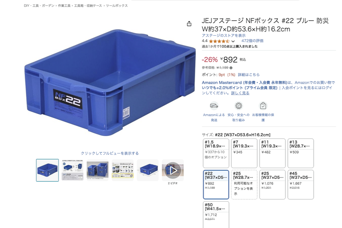 いわゆるハードオフの青箱、アマゾンで安いです