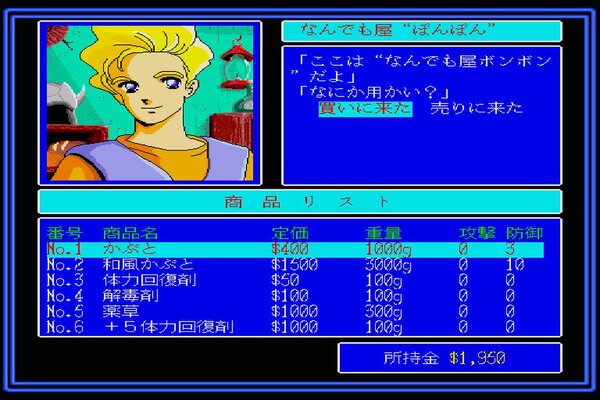 『ハイドライド3SV（X68000・Windows11対応版）』が「プロジェクトEGG」にて本日7月15日にリリース！