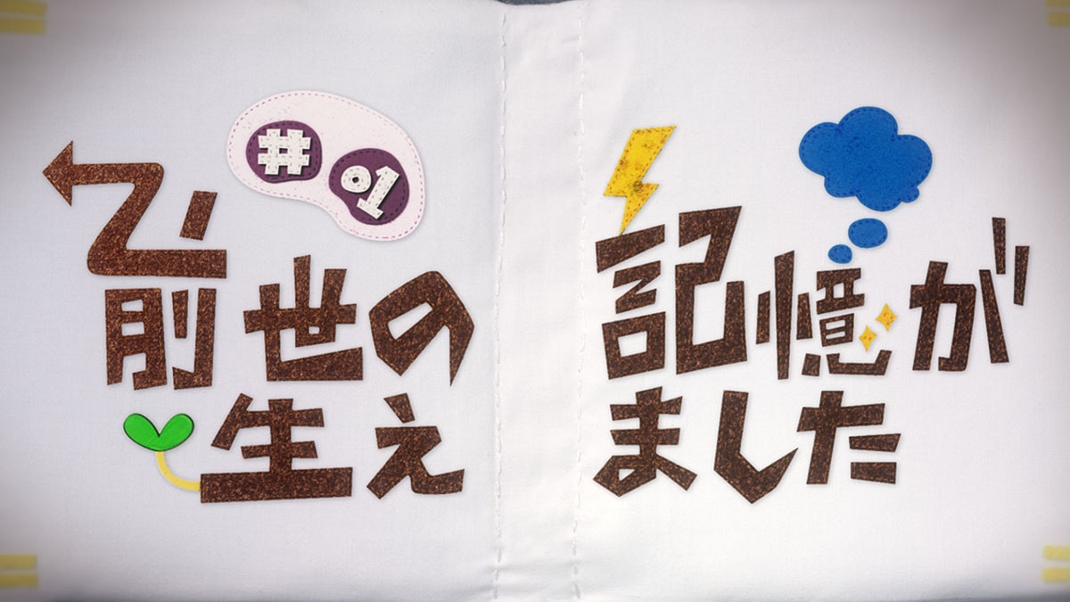 『白豚貴族ですが前世の記憶が生えたのでひよこな弟育てます』