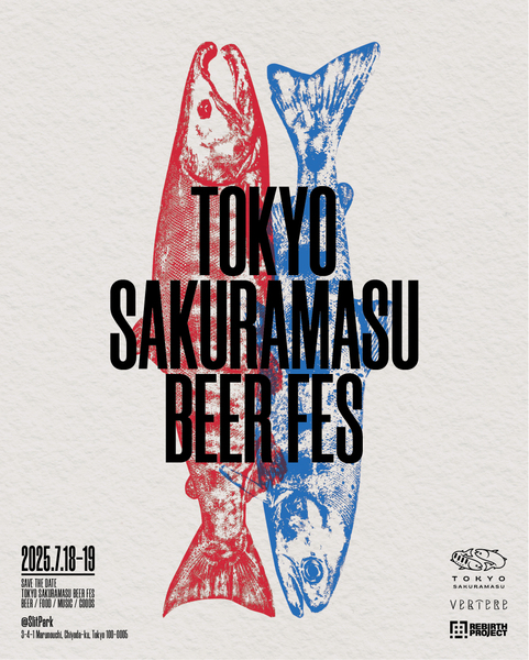 「TOKYO SAKURAMASU BEER FES」で販売するビール「TOKYO SAKURAMASU」