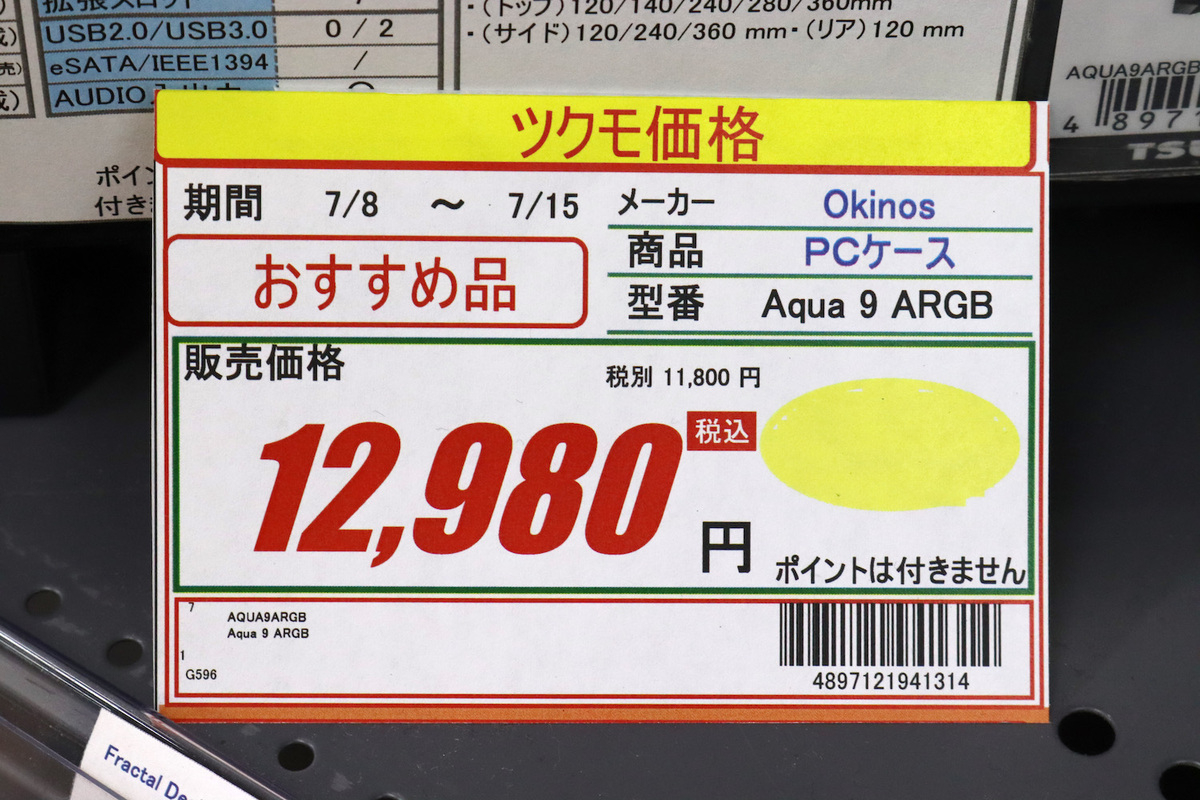 Okinos Aqua 9 ARGB