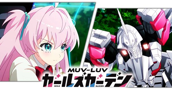 マブラヴ最新作『マブラヴ ガールズガーデン』のアニメPV/揺れるPVが公開!