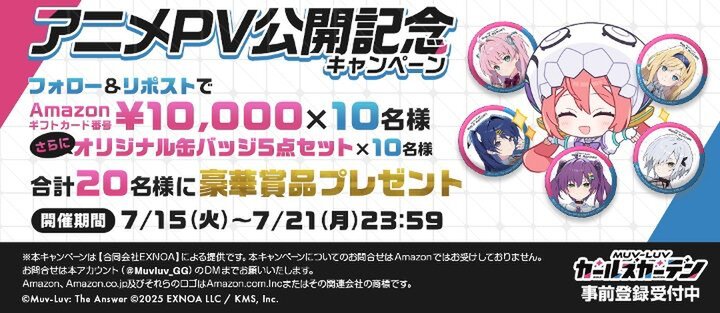 マブラヴ最新作『マブラヴ ガールズガーデン』のアニメPV/揺れるPVが公開!