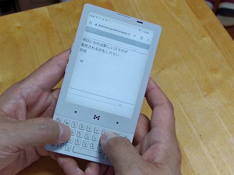 シンプルがイイ！ QWERTYキー付きのモノクロE Inkスマホ「Minimal