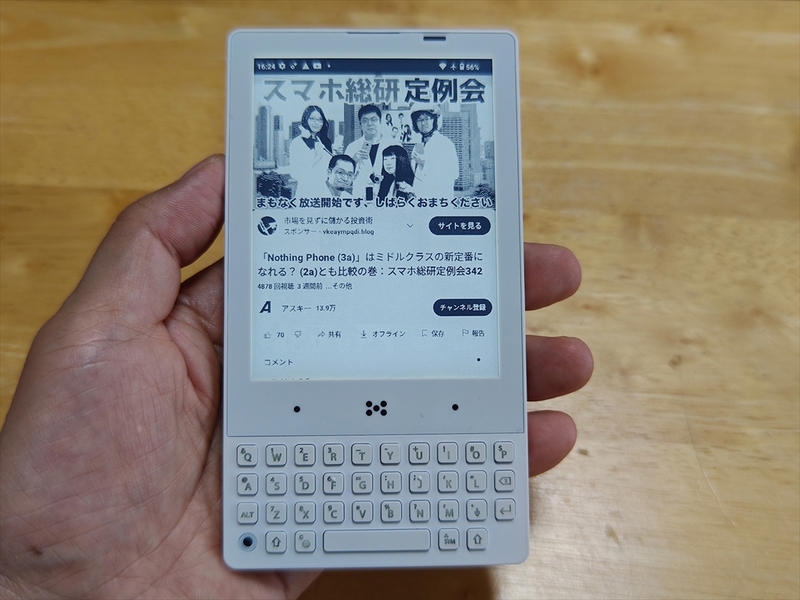 minimal phone QWERTYキーボード搭載スマートフォン 本体 ASCII.jp：シンプルがイイ！ QWERTYキー付きのモノクロE Ink