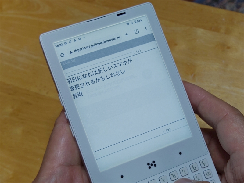 シンプルがイイ！ QWERTYキー付きのモノクロE Inkスマホ「Minimal